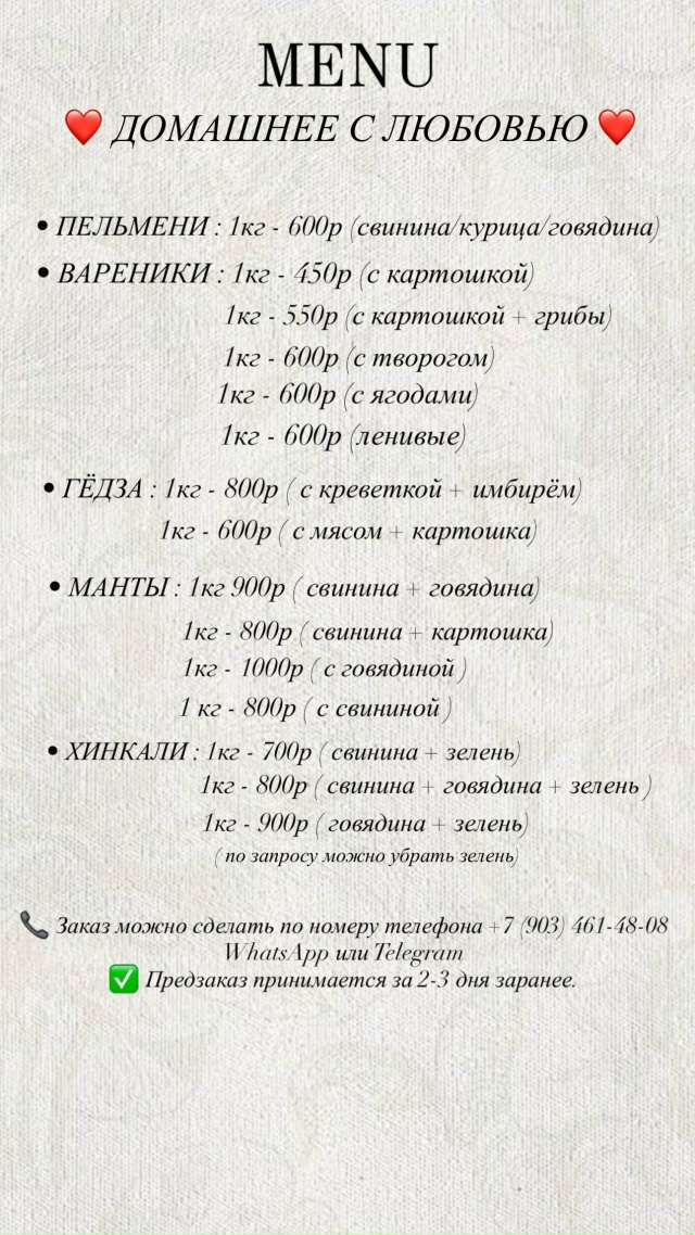 Домашняя кухня от Кати
🌸 Всем привет, меня зовут Катя!...