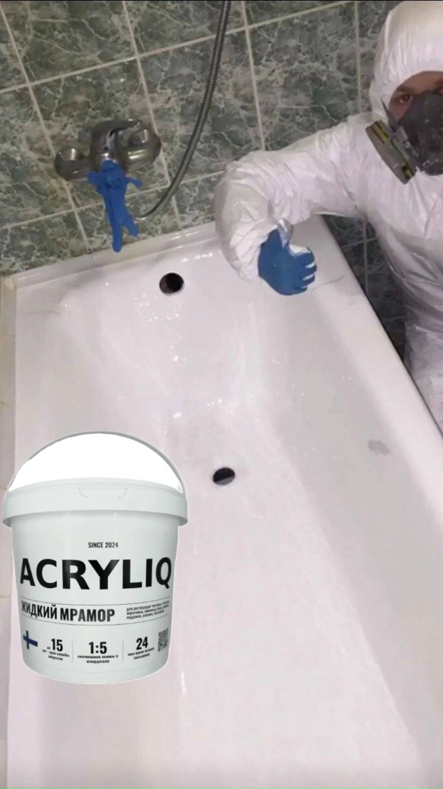 Реставрация ванн наливным мрамором с 13.11.25 по 15.11.25 !
Дл?...