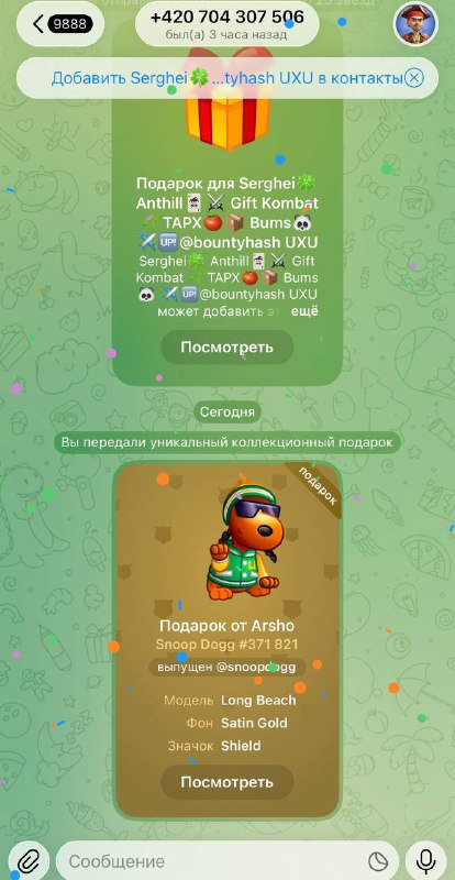 🎁БЕСПЛАТНЫЙ РОЗЫГРЫШ 10 КРУТЫХ НФТ ПОДАРКОВ! Условия: 1️⃣ Быть подписанным на каналы: @arshocrypto