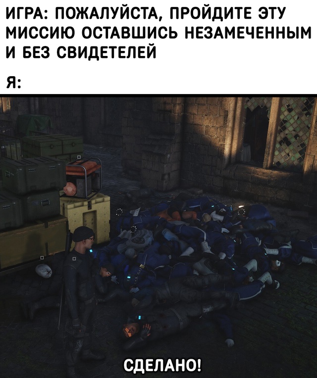 Стелс это явно моё