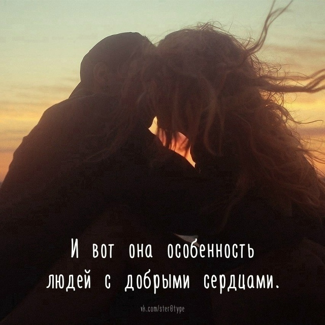 «люди с добрыми сердцами»