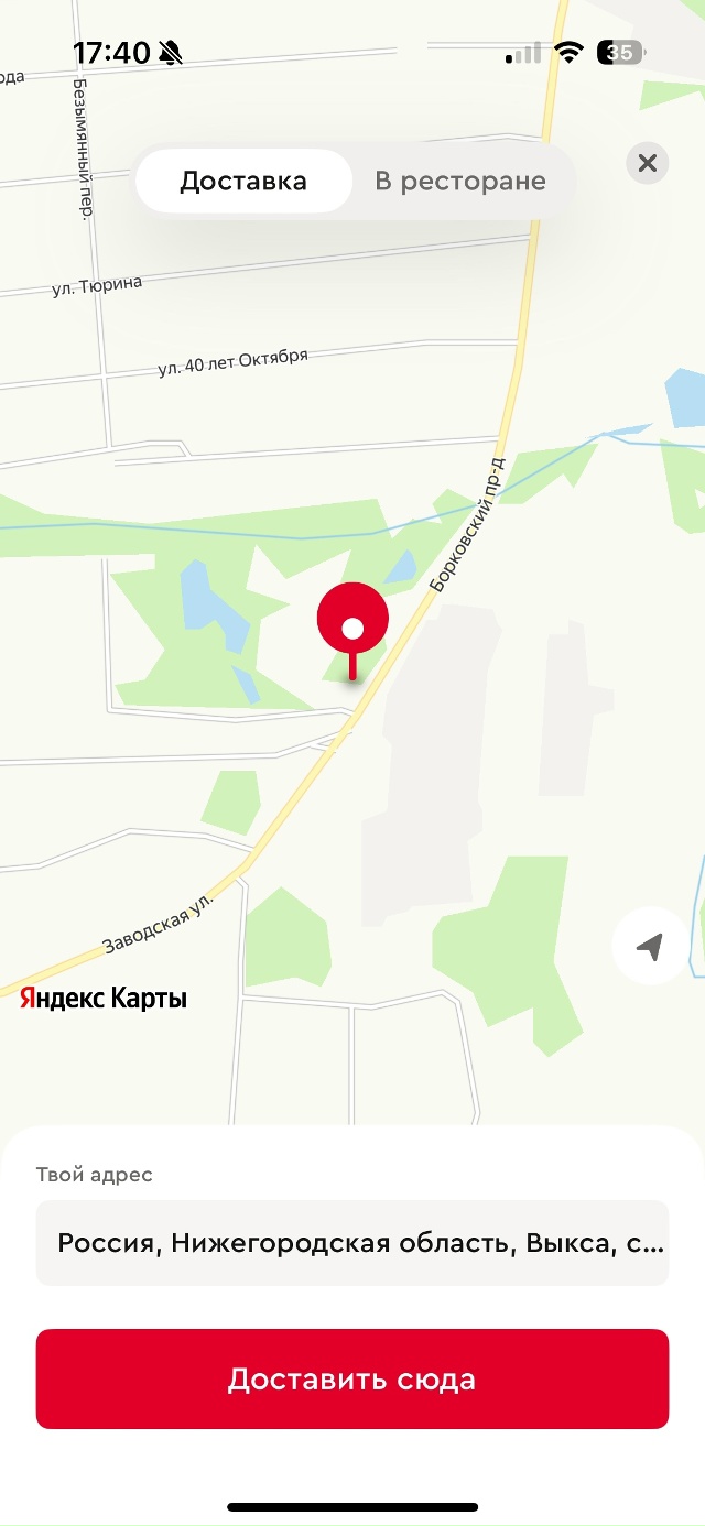 Интересная дискриминация у доставки Rostic’s.
В антоповк...