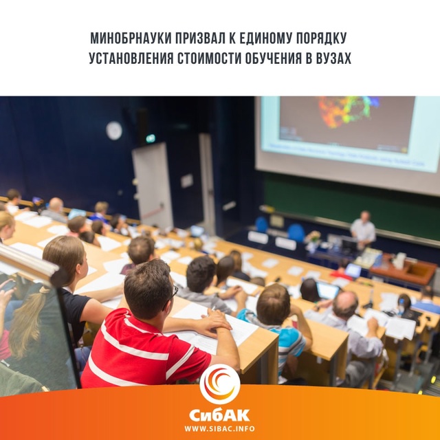 Минобрнауки РФ считает целесообразным разработать ед?...