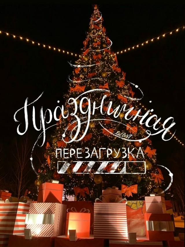 🎆 Новогодний корпоратив на базе отдыха «Саузово» — в?...