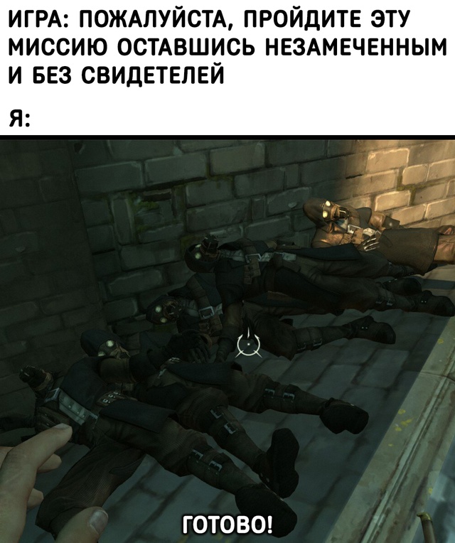 Стелс это явно моё