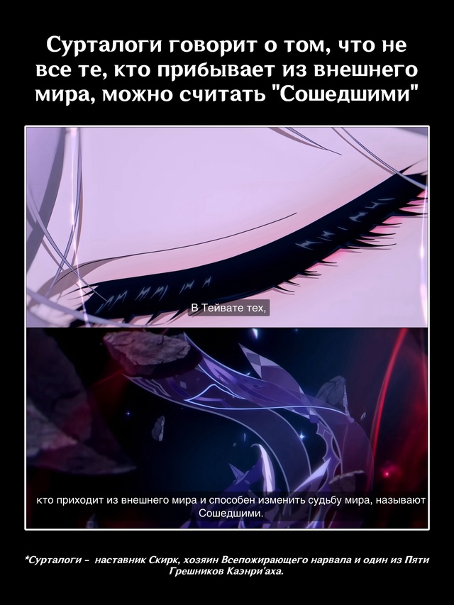 — Новая анимация о судьбе Скирк и целях, что она пресле...