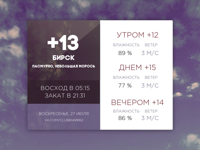 Сегодня воскресенье, 27 июля 2025 года.