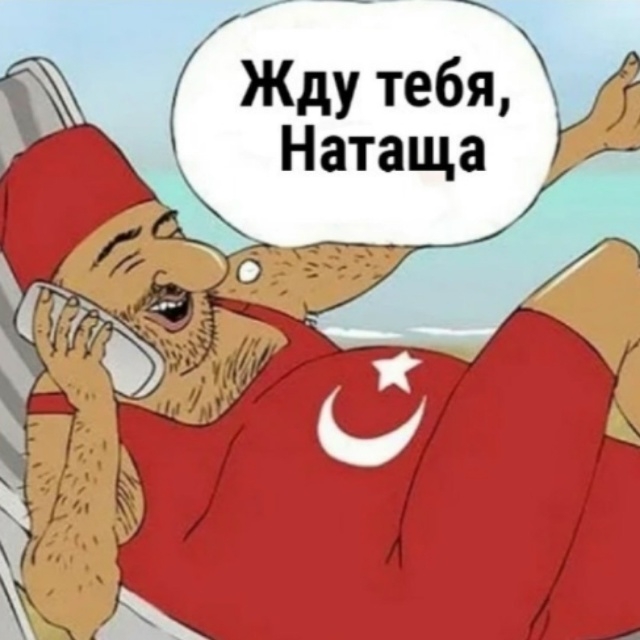 Одинокие россиянки массово рванули в Турцию после про?...