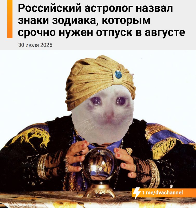 ❗️Российский астролог предупредил, что Ракам, Водолеям, Девам, Овнам и Львам срочно нужен отпуск в а