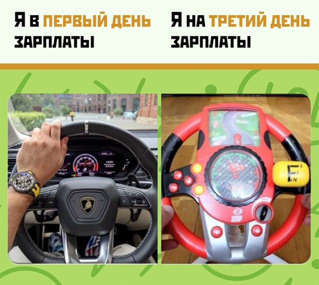«Рука на руле»: мем о том, как быстро кончается зарплат?...