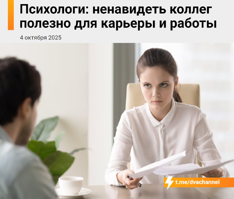 Ненавидеть коллег может быть полезно для карьеры, утверждают психологи
Сильные эмоции вроде злости