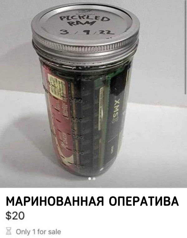 Оперативуха