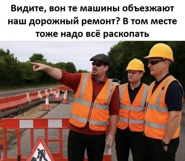 Коротко о ремонтах дорог: