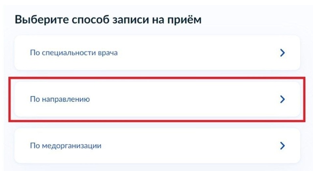 ‼️Больше никаких бумажек! С 1декабря попасть ко врачу ...