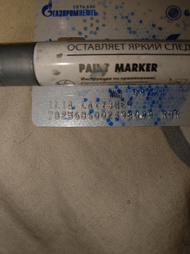 Найдена карта. Обращаться по номеру + 7 (921) 135-21-08.
__________
У...