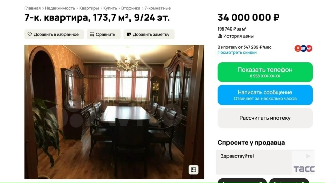 Самая многокомнатная квартира Москвы продается за 34 м?...