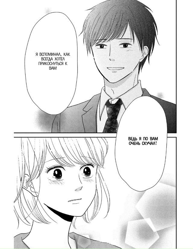 Из уст в уста
Сладких снов💖