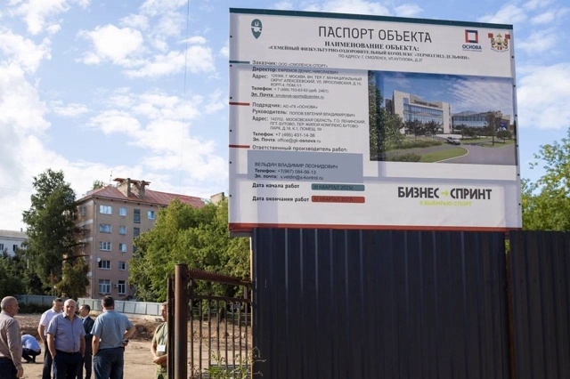 👉В Смоленске завершен демонтаж бассейна «Дельфин»
?...