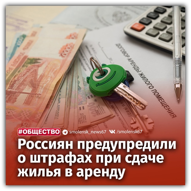 🗣️Россиянам напомнили, за что можно получить штраф п?...