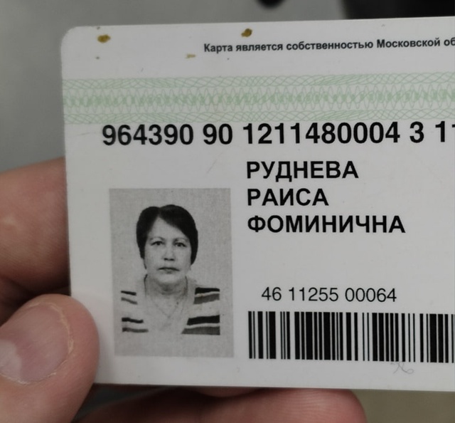 Нашлась социальная карта, спросите на кассе в Пятёрочк...