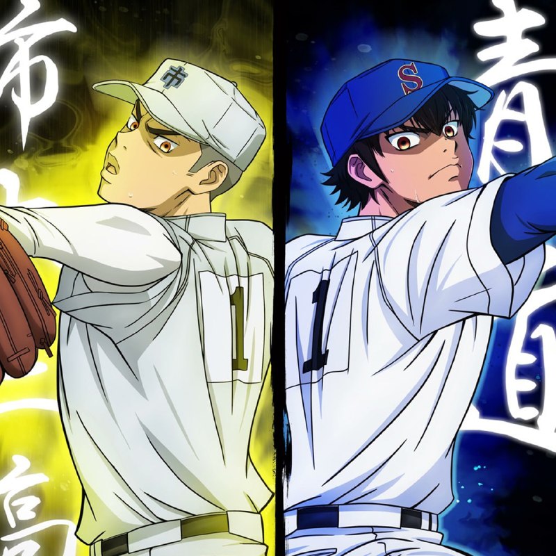 Страйк-аут
Выдали новый постер к аниме "Путь аса: Акт II 2" (Diamond no Ace: Act II Second Season).