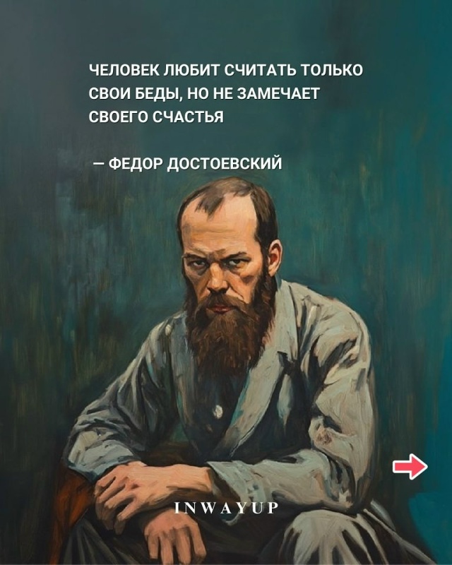 Сильные высказывания...