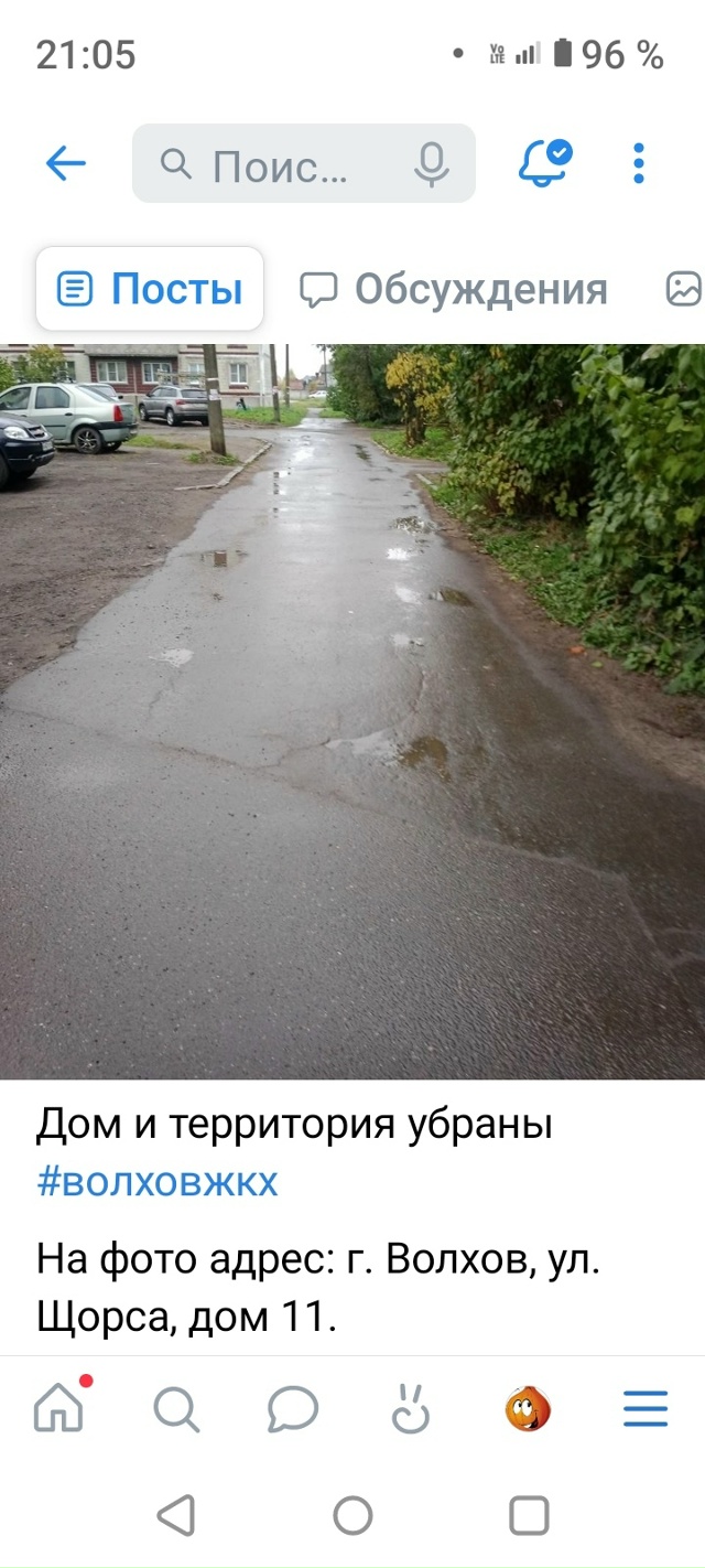 Есть тут жильцы дома 11 по ул. Щорса?
ЖКХ в своей группе у...