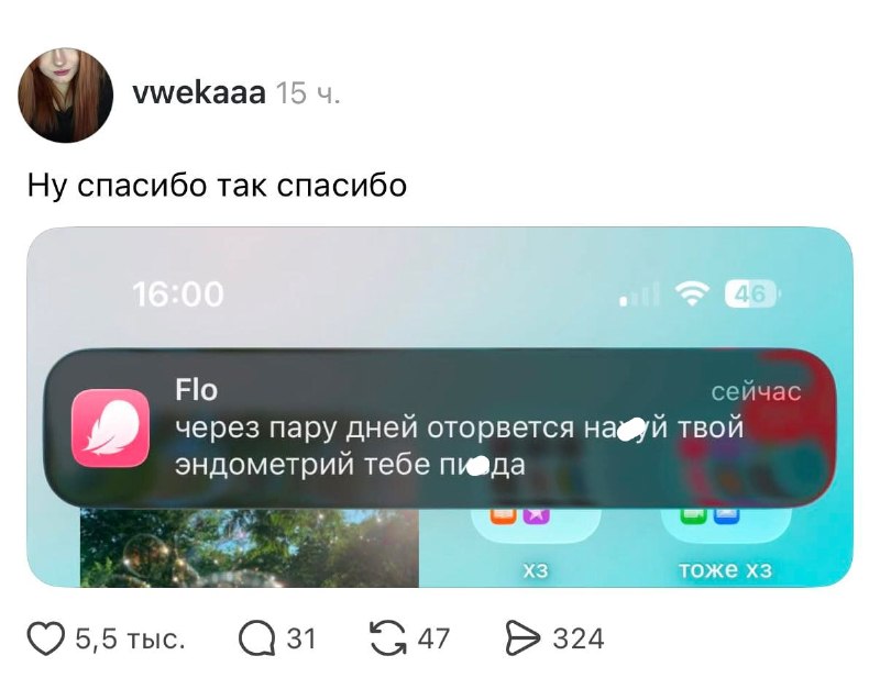 Пожалуй, это уведомление пострашнее, чем от совы Duolingo 😭