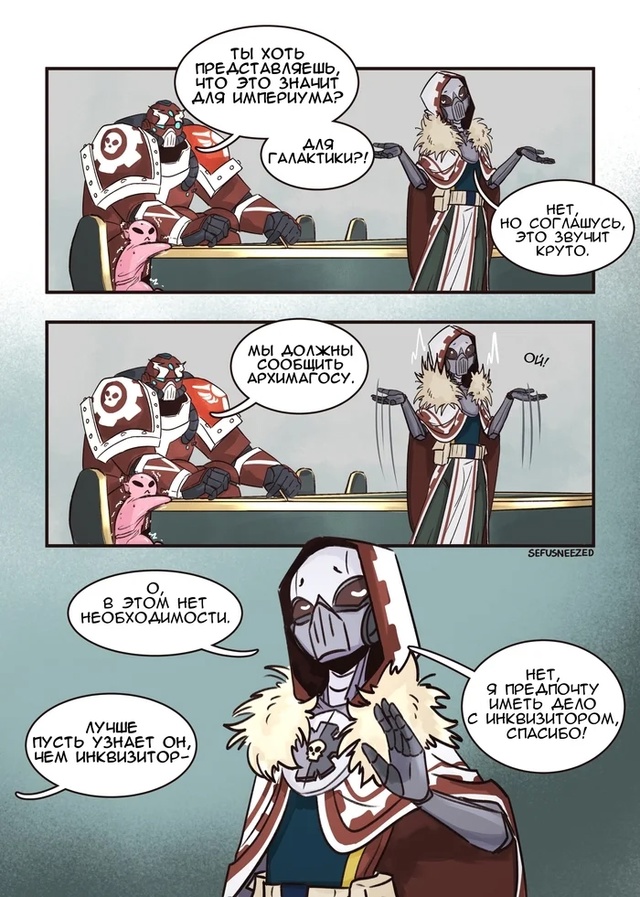 Сеттинг: Warhammer 40K