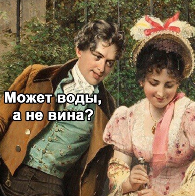 Он профукал свое счастье