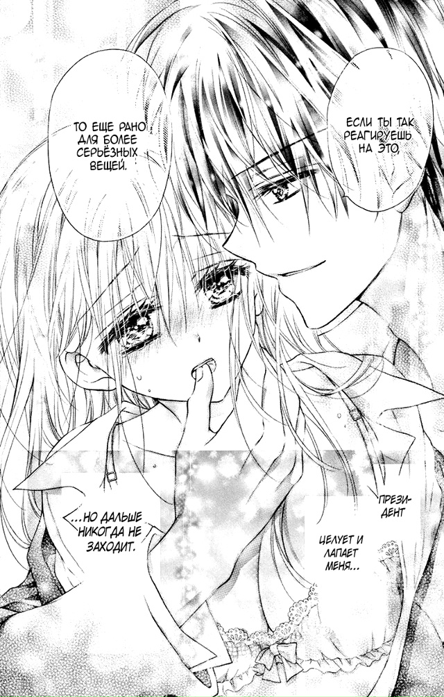 Невеста президента студенческого совета
Утречка всем...