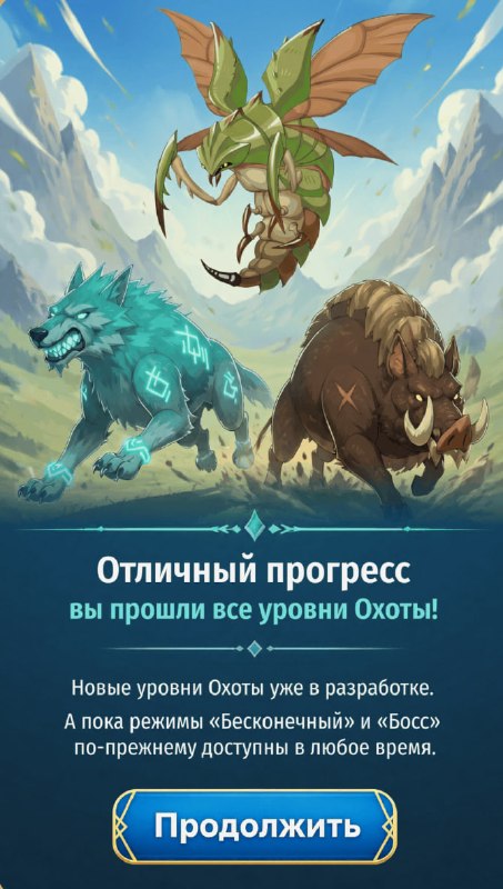 #Era_of_Valor ⚔️
⚖️ Обновление баланса!
Мы скорректировали баланс 7 героев, исправили двух противн