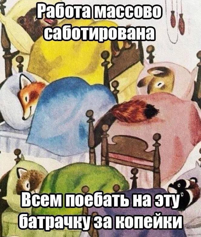 Тред со зверушками похуистами