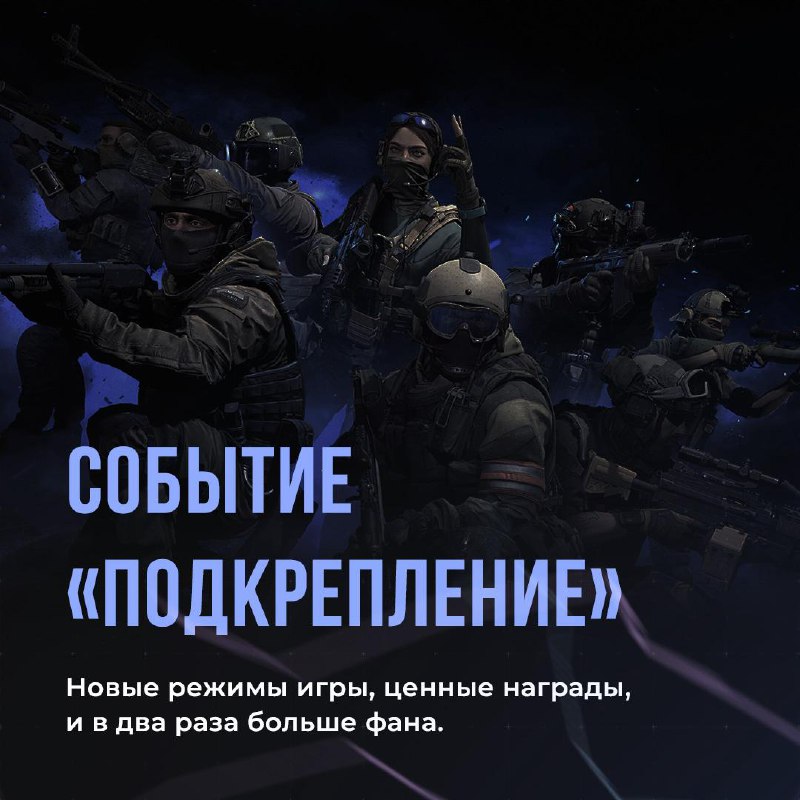 В шутане Калибр вышло большое обновление, чекаем адейт
Немецкий ОМОН SEK — брутальные оперативники