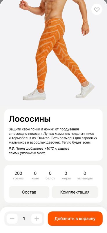 😂 ЛОСОСИНЫ выпустили Много лосося
То что надо для зимы!