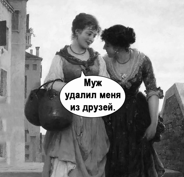 За плохое поведение)
