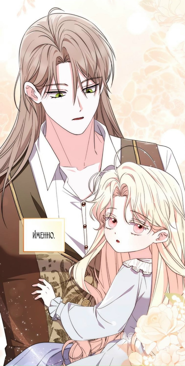 #Главный_герой_помешан_на_моем_здоровье
#Dagaromi@manga_hwa