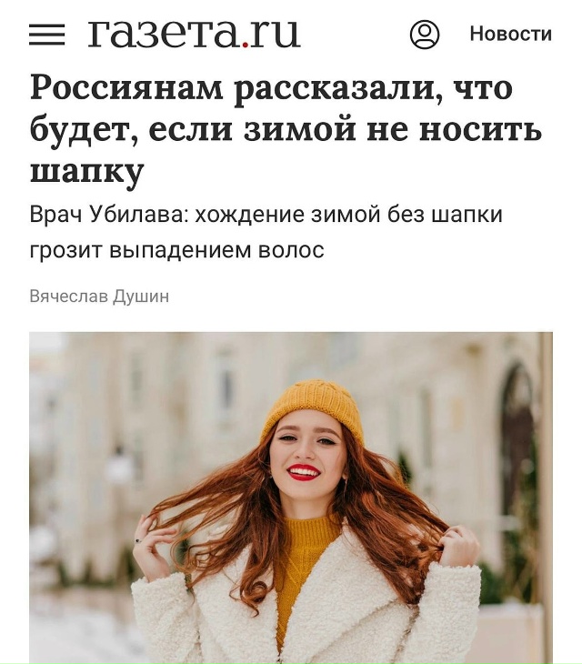 ☝ Медики напомнили, что низкие температуры опасны не т...