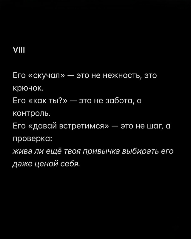❤Он всегда возвращается.
Но не с цветами и не с покаяни...