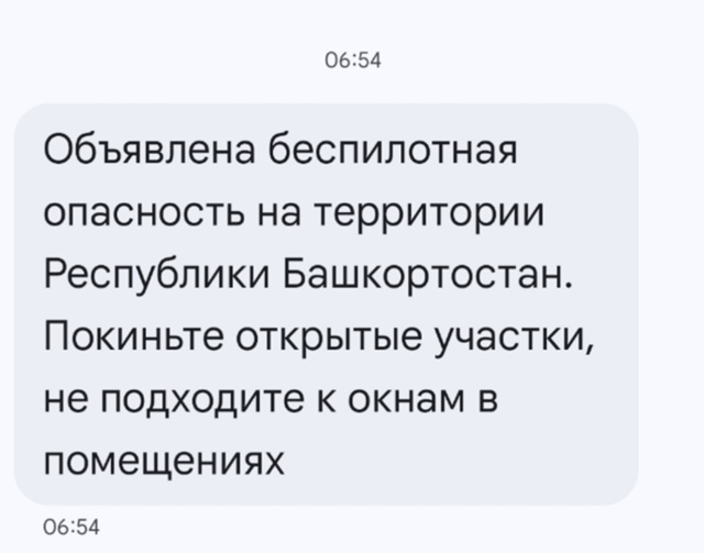 МЧС педупреждает ‼️