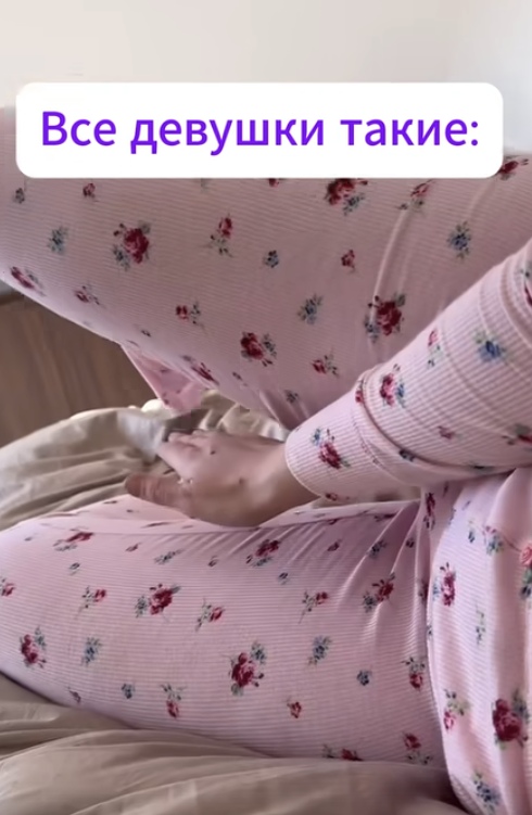 Девушки узнают в этом себя