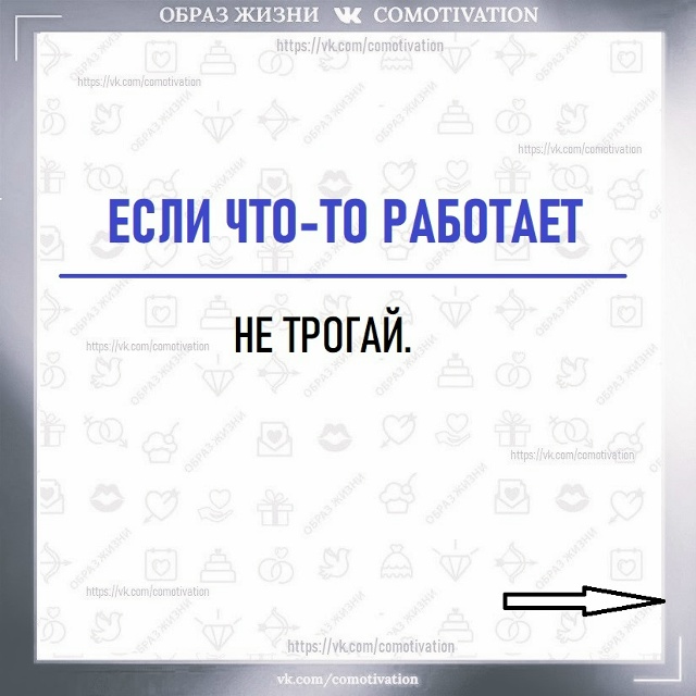 Когда что-то пошло не так.