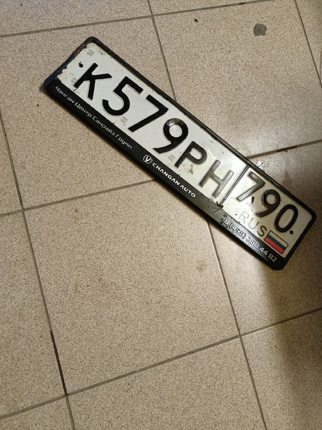 Кто потерял?