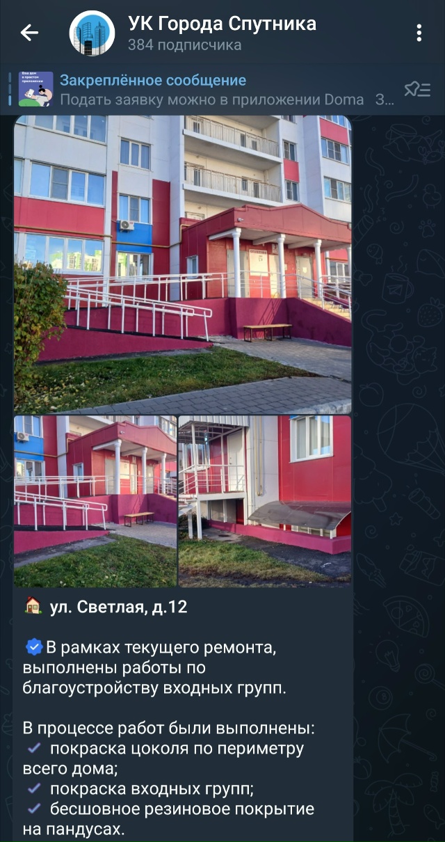 Роман Николаевич, директор управляющих компаний, вы сн...