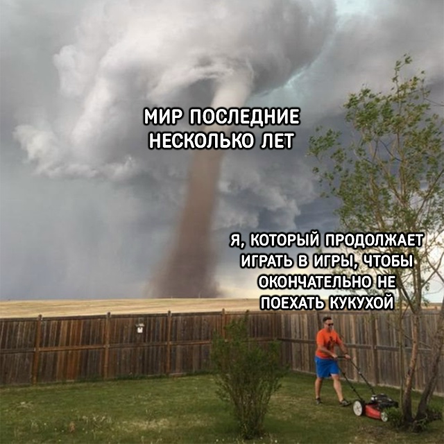 Единственное, что хоть как-то спасает