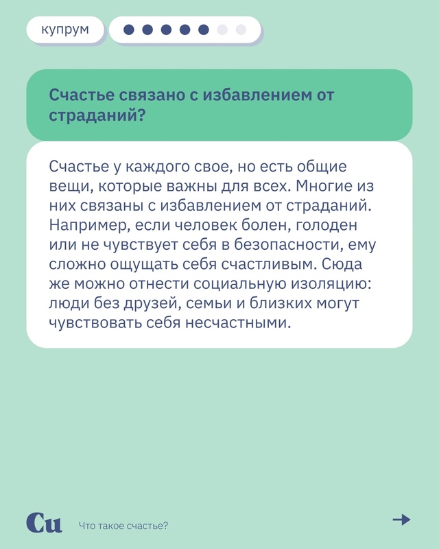На вопрос «Что такое счастье?» у каждого найдется свой ...
