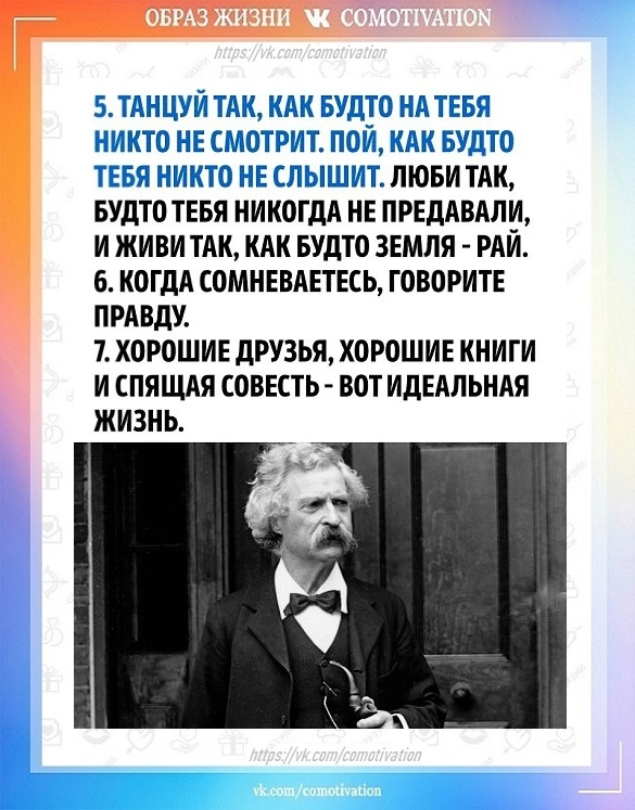 Золотой цитатник