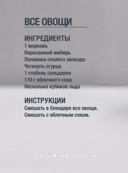 Топ самых полезных коктейлей. Сохрани, чтобы не потеря?...