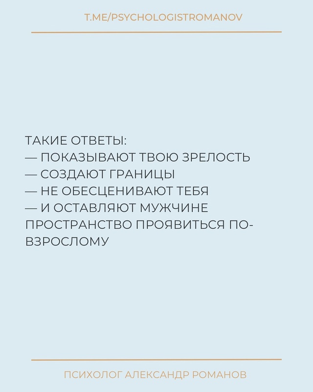 Ты ждёшь, нервничаешь, проверяешь телефон.
А потом он п?...
