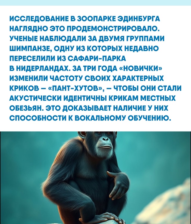 Мы привыкли думать о речи как о чисто человеческом дос?...